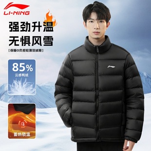 李宁轻薄羽绒服男士2025冬季新款立领短款修身保暖外套休闲鸭绒服