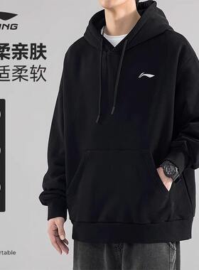 李宁连帽卫衣男春季新款黑色长袖运动上衣青少年春秋宽松大码外套