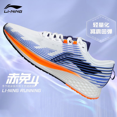 李宁跑鞋赤兔4运动鞋男款超轻透气回弹缓震竞速马拉松长跑休闲鞋