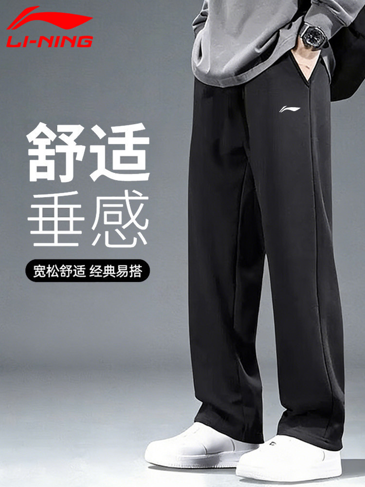 李宁直筒裤男春秋季新款棉质舒适垂感卫裤子宽松休闲百搭运动裤男