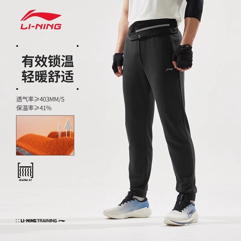李宁运动裤男健身蓄温保暖亲肤舒适加绒保暖束脚训练秋冬针织男裤,运动服/休闲服装,运动长裤,淘宝优惠券,粉丝福利购,淘宝优惠卷