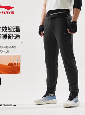 李宁运动裤男健身蓄温保暖亲肤舒适加绒保暖束脚训练秋冬针织男裤