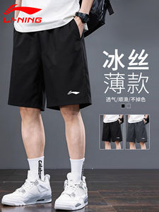 李宁运动短裤男夏季薄款冰丝速干外穿裤衩宽松大码透气休闲五分裤
