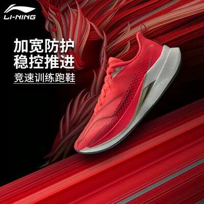 李宁赤兔9PRO | 跑步鞋女中考体测减震轻便竞速训练专业运动鞋子