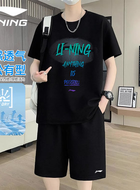 李宁运动套装男青少年短袖t恤短裤休闲运动服男士2025款夏装套装