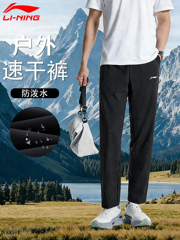 李宁速干运动裤男2026夏季新款黑色透气男裤直筒户外爬山跑步裤子