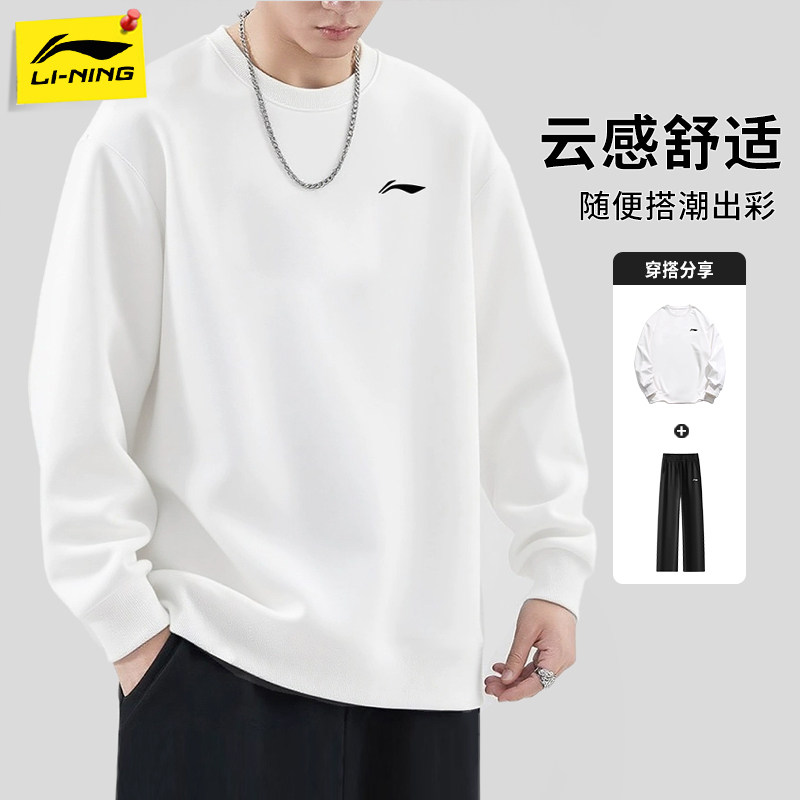 李宁长袖T恤男士秋冬装青少年休闲运动卫衣加绒加厚打底衫春上衣