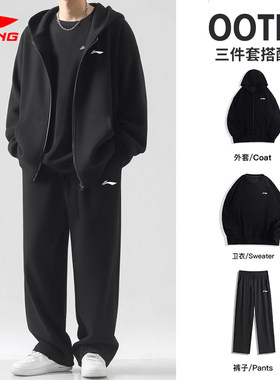李宁男装春秋季运动套装2025新款连帽两件套卫衣外套青少年三件套