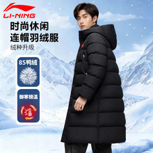 李宁羽绒服男女中长款2025冬季过膝超长宽松加厚保暖鸭绒运动外套