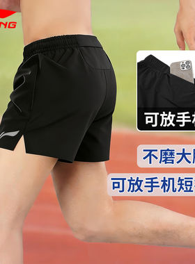 李宁运动短裤男士速干跑步专业马拉松夏季薄款冰丝训练健身三分裤