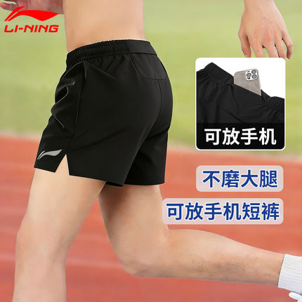 李宁运动短裤男士速干跑步专业马拉松夏季薄款冰丝训练健身三分裤