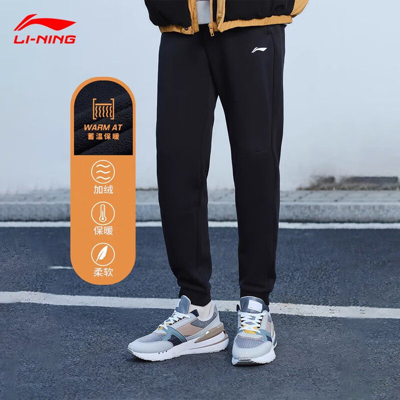 李宁运动裤男健身蓄温保暖亲肤舒适加绒保暖束脚训练秋冬针织男裤,运动服/休闲服装,运动长裤,淘宝优惠券,粉丝福利购,淘宝优惠卷
