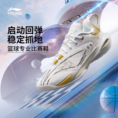 李宁童鞋篮球鞋低帮男大童2025新款轻量高回弹支撑稳定青少年童鞋