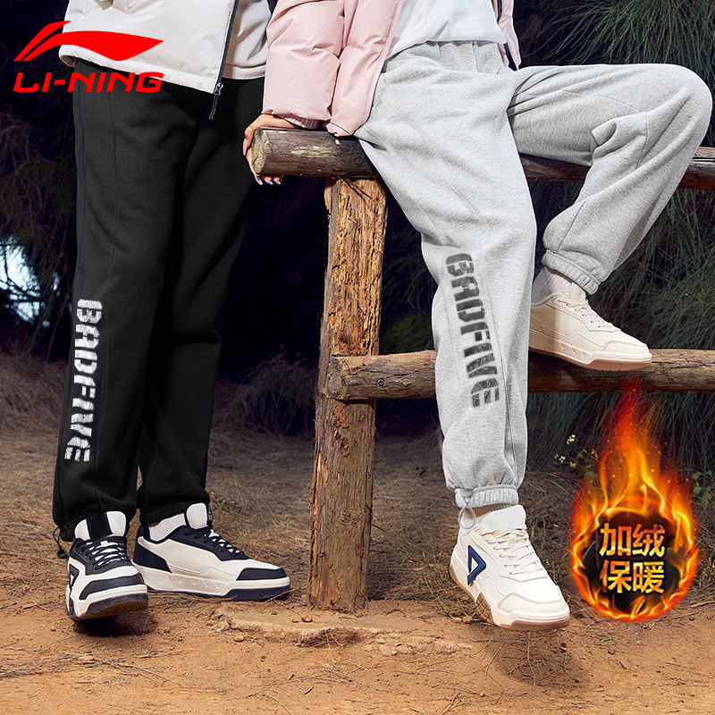 李宁加绒裤子男冬季新款反伍系列潮流束脚裤加厚保暖休闲运动裤子