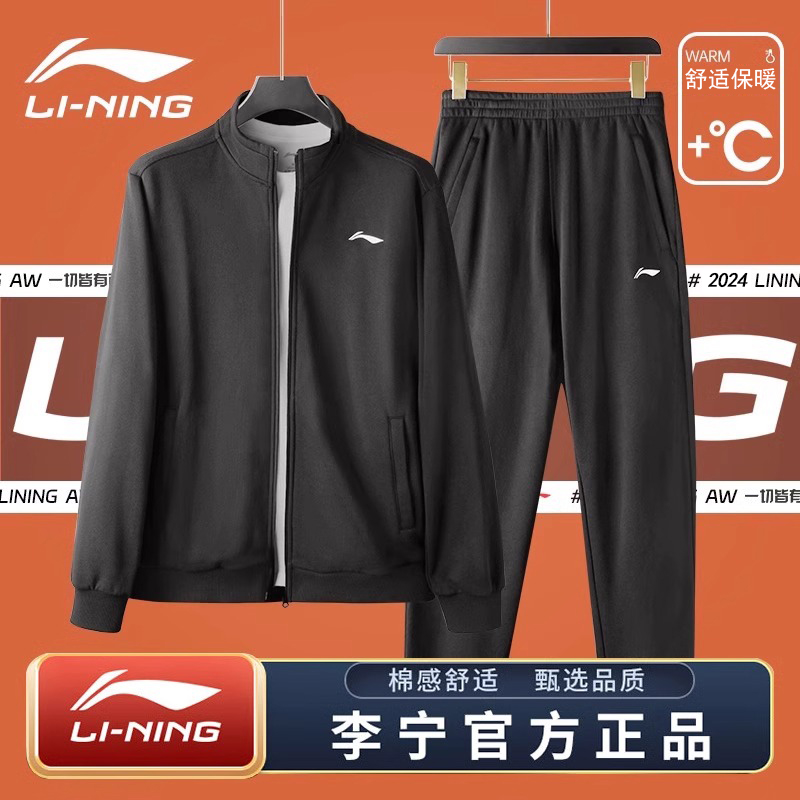 李宁运动套装男休闲春秋外套宽松跑步健身服秋装卫衣长裤两件套