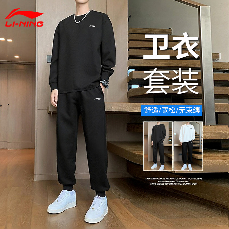 李宁大码运动套装男2025春秋季圆领卫衣卫裤两件套青少年休闲套装