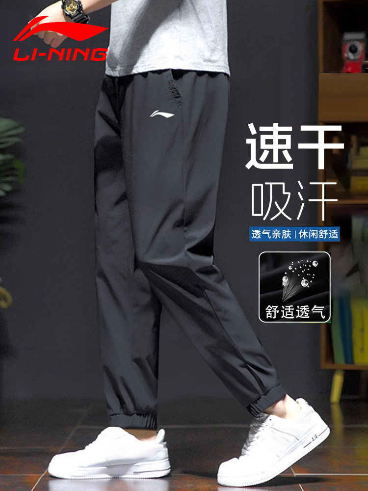 李宁运动裤男夏季薄款速干裤子男款透气休闲裤青少年跑步健身长裤