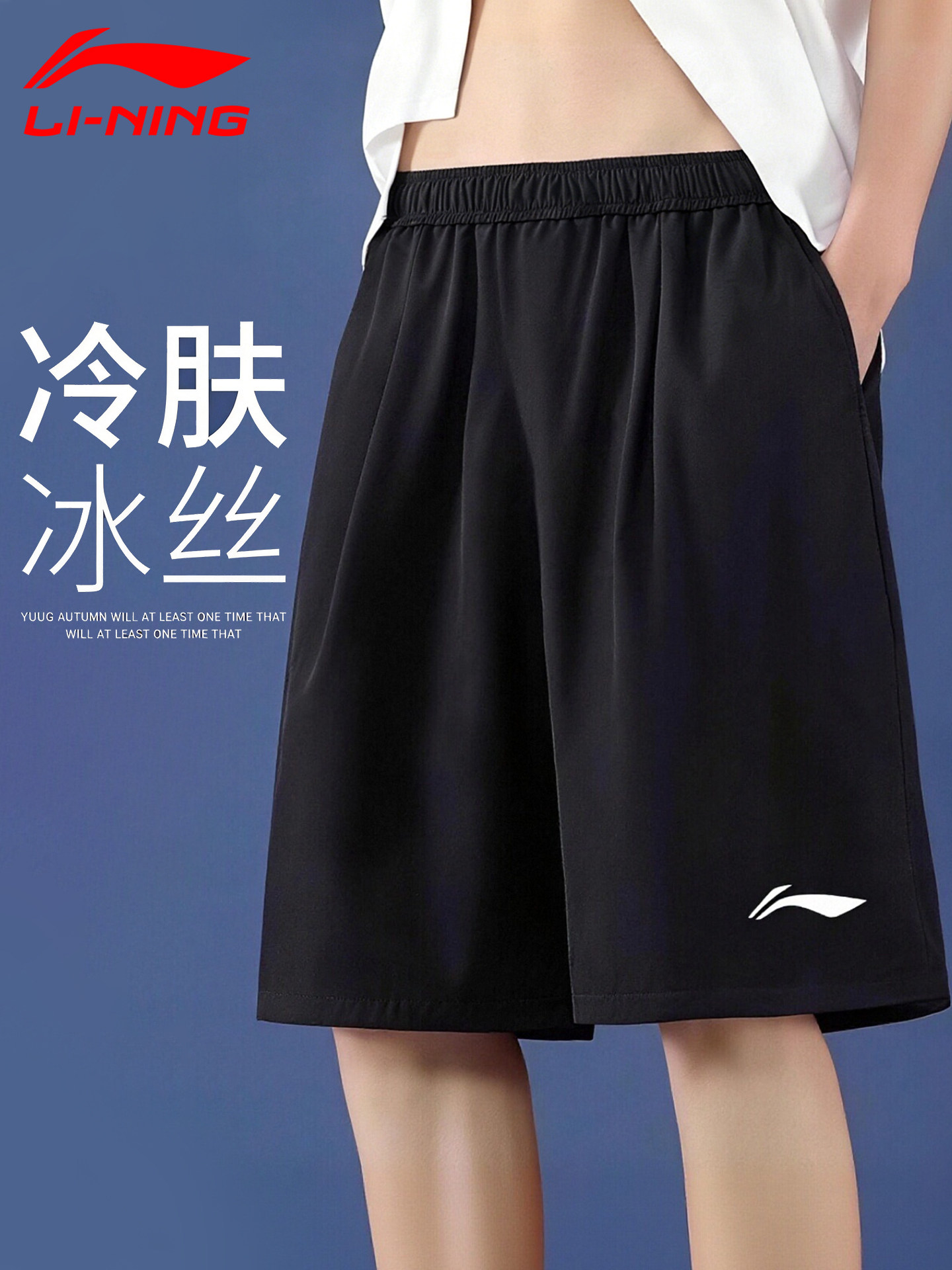 李宁运动短裤男士冰丝速干五分裤夏季青少年宽松透气健身跑步裤子