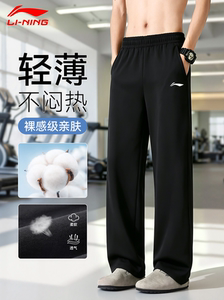 李宁运动裤子男款夏季薄款宽松直筒裤新款针织休闲裤男生宽松卫裤