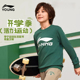 宽松弹力套头上衣 李宁儿童卫衣男大童运动休闲24秋季 新款 YWDU390