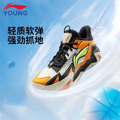 李宁儿童怒放TEAM篮球鞋2026年新款男大童柔软回弹防滑青少年童鞋