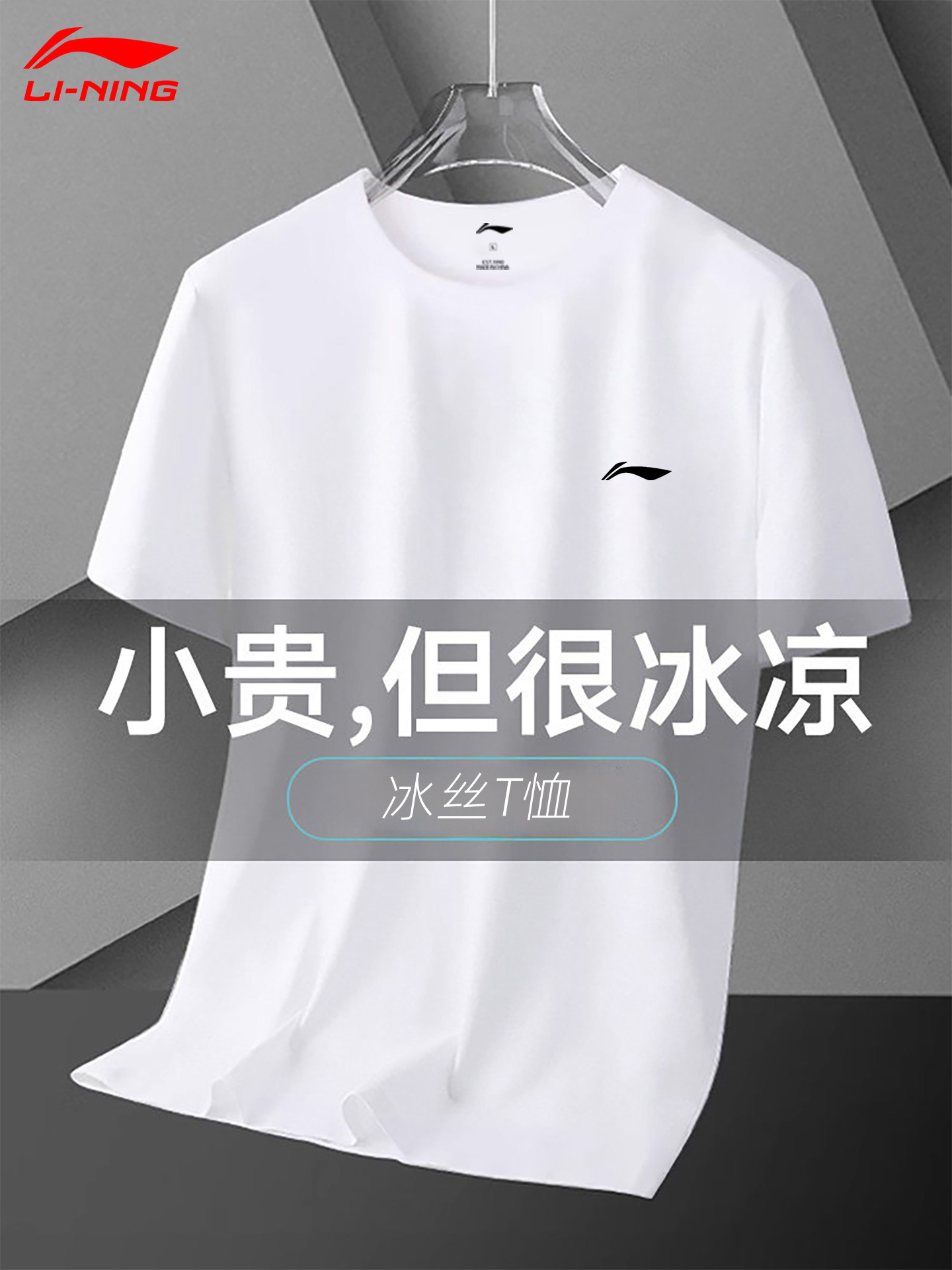 李宁速干t袖夏季男款冰丝透气健身跑步户外训练运动休闲羽毛球服