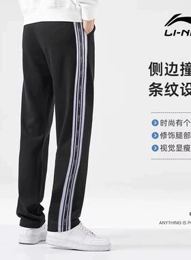 李宁运动裤男士2026春季新款直筒裤子男宽松卫裤潮流条纹休闲长裤