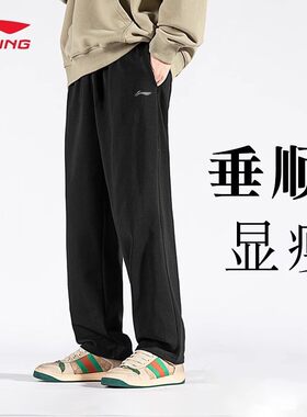 李宁卫裤男春秋季纯棉针织长裤保暖裤子薄绒休闲裤宽松直筒运动裤