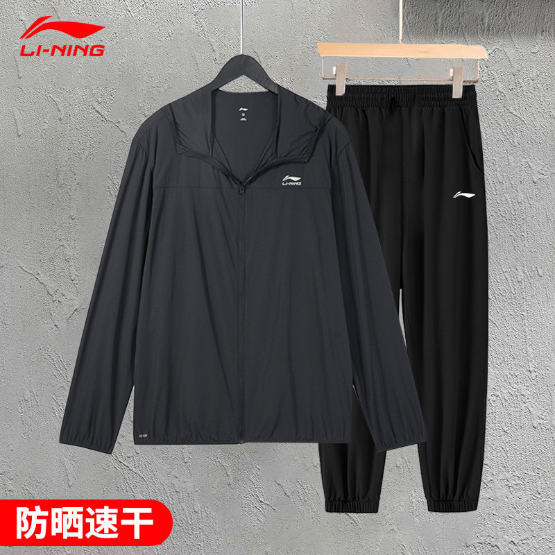 李宁夏季运动套装男士冰丝速干防晒衣薄款外套跑步骑行休闲运动服