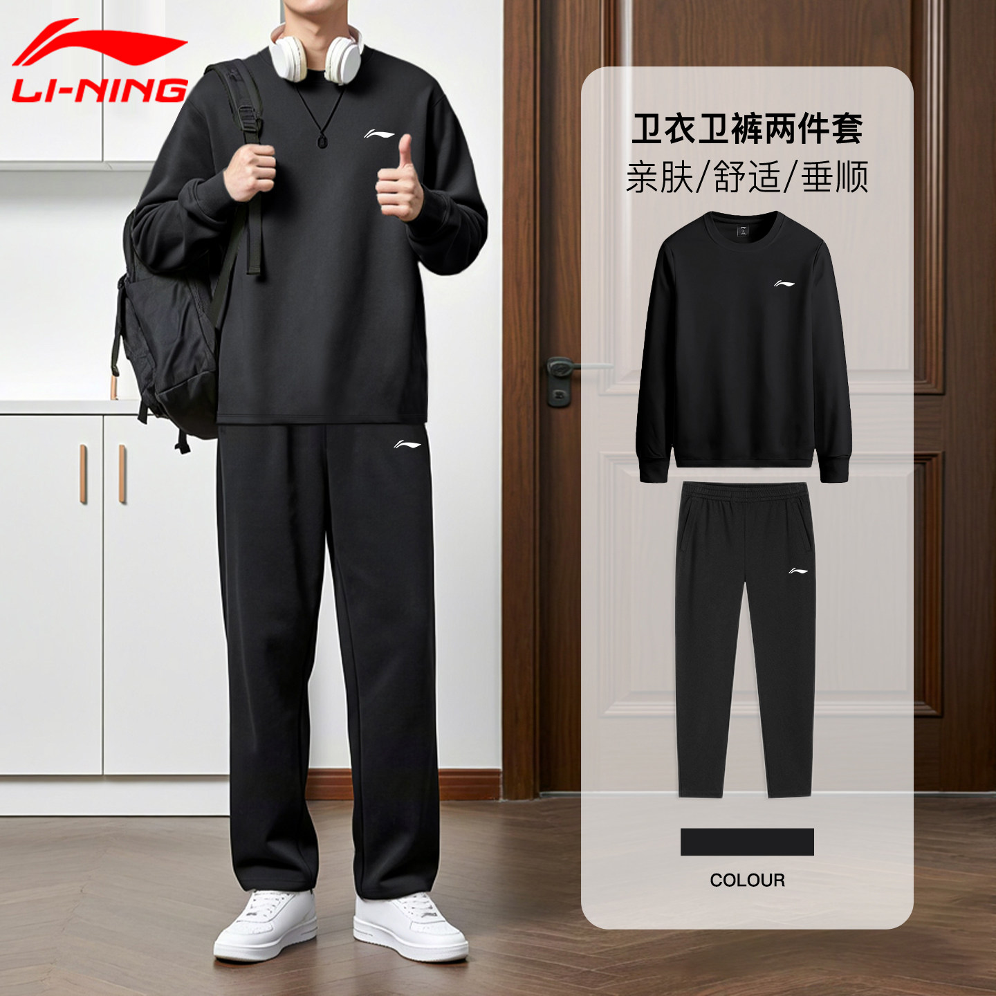 李宁运动套装男士2025秋季新款卫衣卫裤两件套宽松棉质休闲运动服