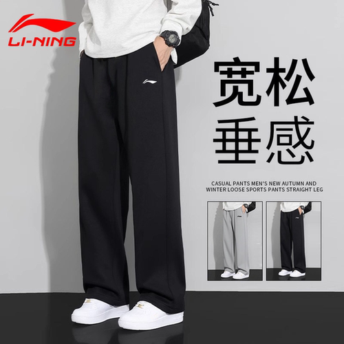 李宁运动裤男卫裤夏季新款官方正品黑色针织直筒裤宽松透气休闲裤