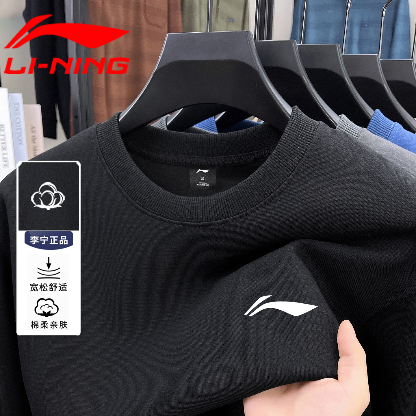 李宁卫衣男2025秋季款亲肤透气舒适宽松运动休闲圆领潮流长袖上衣