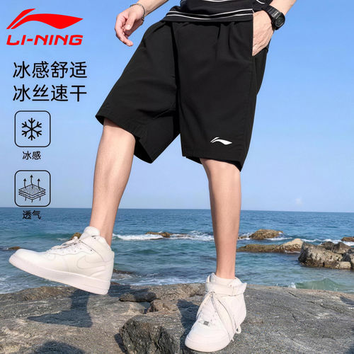 李宁短裤男夏季冰丝速干五分裤男士跑步健身运动裤外穿男裤沙滩裤