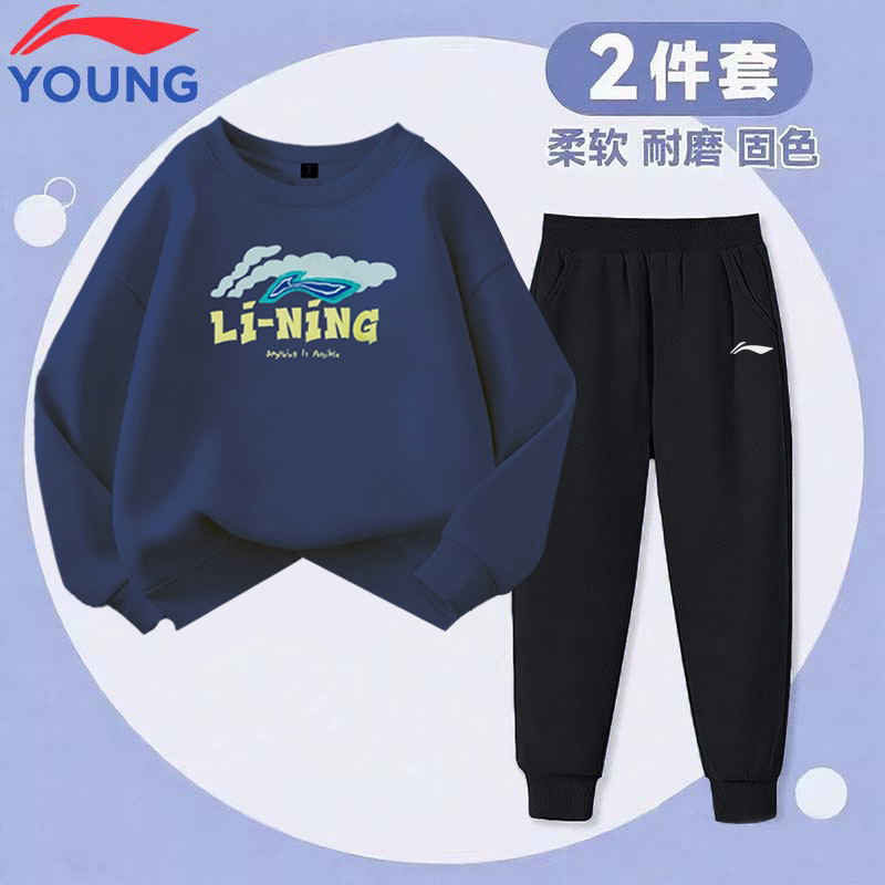 李宁童装男童套装春秋款2025新款儿童秋季运动卫衣卫裤薄款秋装