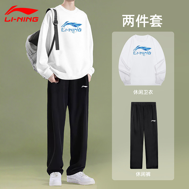 李宁青少年运动套装男春秋季新款潮流圆领卫衣直筒卫裤棉质两件套