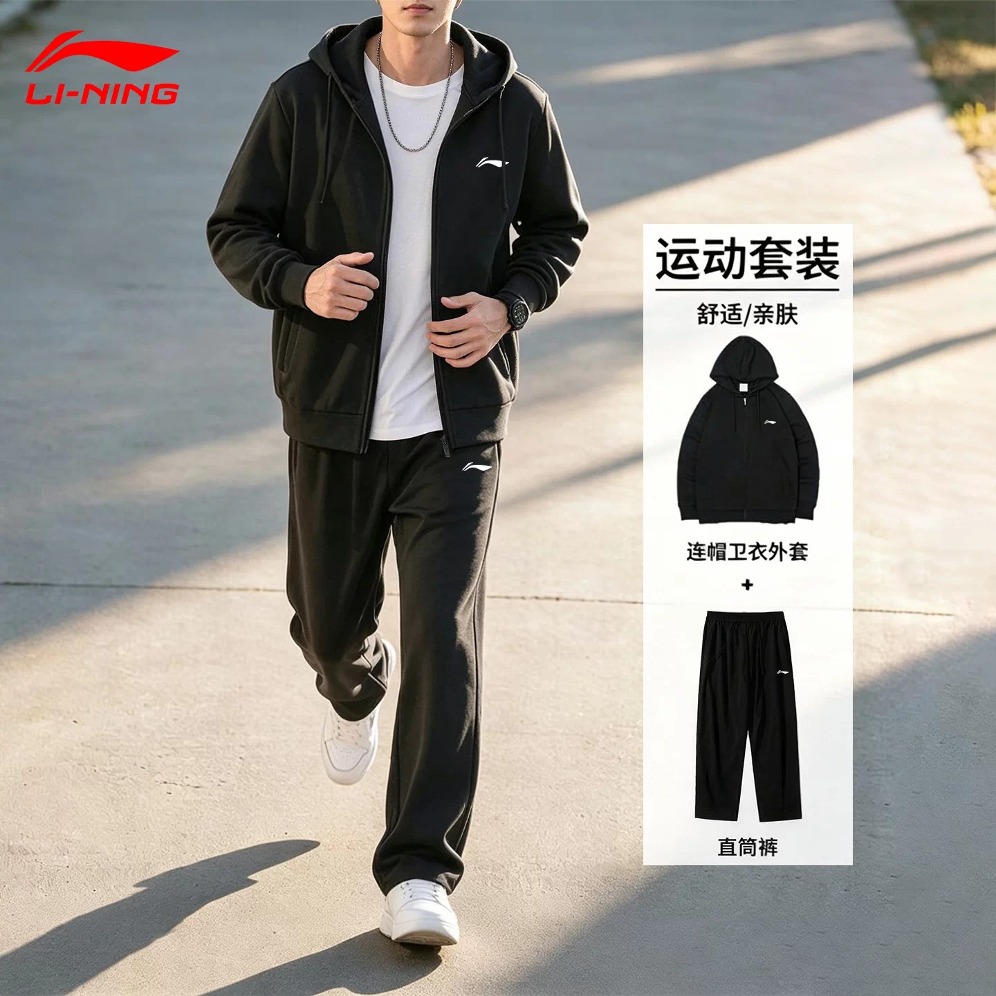 李宁运动套装男2026秋季新款开衫外套卫衣卫裤跑步运动服两件套