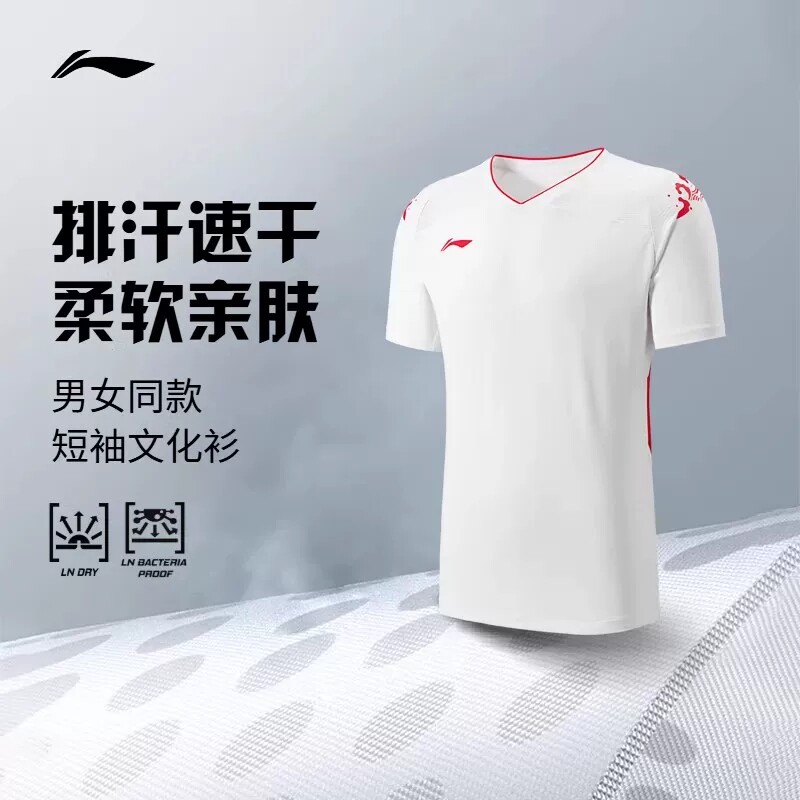 李宁羽毛球服男汤尤杯专业大赛服球星同款速干短袖透气运动上衣白