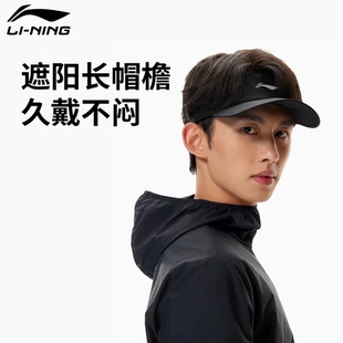 李宁空顶帽男女士2026新款官方马拉松跑步反光运动帽户外遮阳帽子
