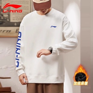 休闲时尚 李宁加绒卫衣女冬季 百搭宽松圆领套头长袖 情侣款 上衣 新款