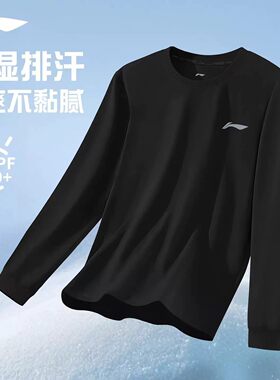 李宁速干长袖男款运动跑步T恤打底速干衣健身登山羽毛球内搭上衣