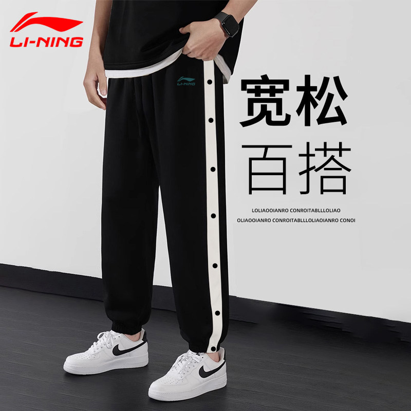 李宁运动裤男春秋季新款宽松休闲时尚百搭卫裤棉质透气篮球排扣裤图片
