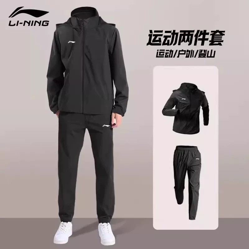 李宁运动套装男春秋季新款连帽风衣直筒裤子两件套跑步防风运动服