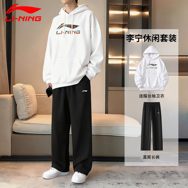 李宁潮流运动套装男春秋新款青少年连帽棉质卫衣直筒裤休闲两件套