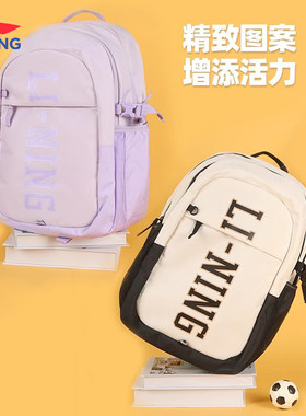 李宁正品2025新款运动生活系列男女大童反光大容量休闲运动双肩包