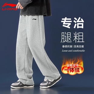 子难直筒秋冬2025新款 加绒卫裤 大码 宽松针织男士 休闲裤 李宁灰色裤