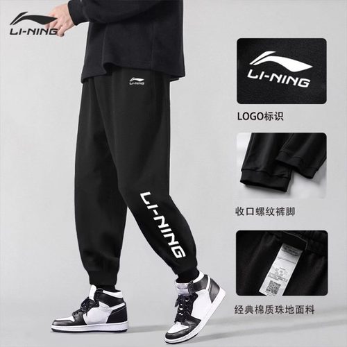 李宁卫裤男士加绒运动裤秋冬款加厚收口保暖防风款潮流加绒长裤子