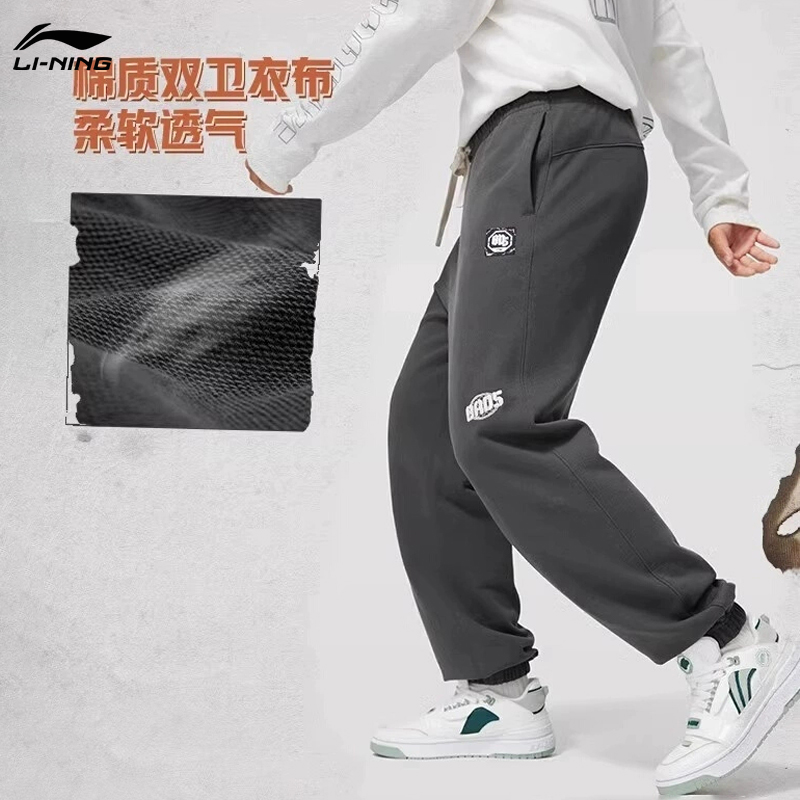 李宁反伍BADFIVE卫裤男2025春季新款长裤宽松潮流舒适束脚运动裤