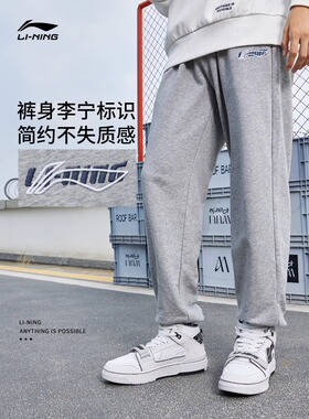李宁卫裤男士2025新款春节裤子男装休闲束脚男款针织灰色运动裤男