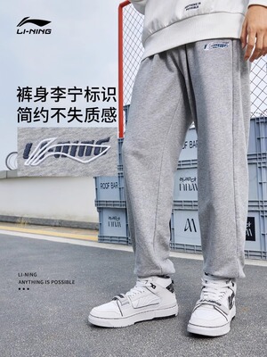 李宁户外休闲男士长裤