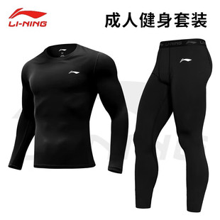 李宁紧身运动套装男士夏季跑步篮球健身服速干冰丝短袖短裤三件套